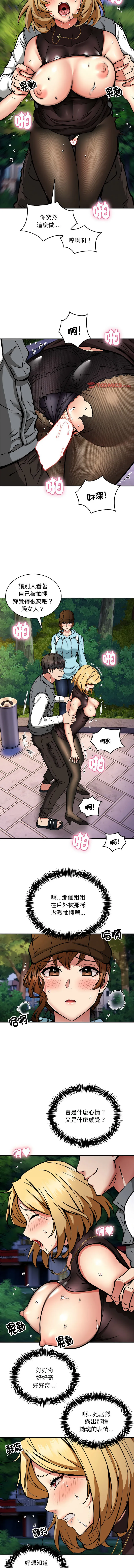 新都市外送员  |  新都市外卖员  |  新都市外送員  |  新都市外賣員 1-50 END page 411 - big breasts story arc hentai manga - read online free