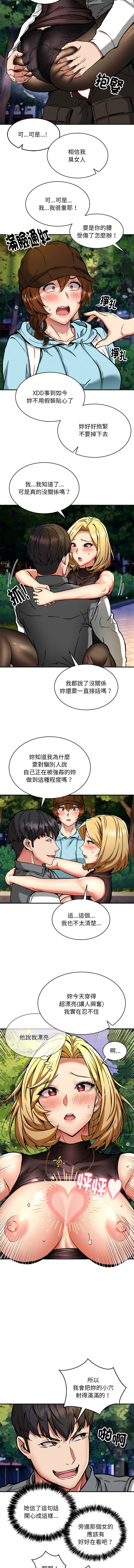 新都市外送员  |  新都市外卖员  |  新都市外送員  |  新都市外賣員 1-50 END page 418 - big breasts story arc hentai manga - read online free