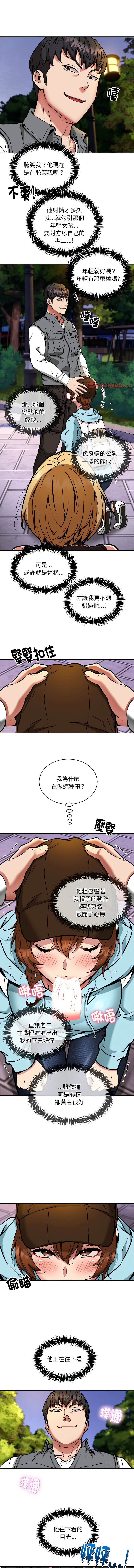 新都市外送员  |  新都市外卖员  |  新都市外送員  |  新都市外賣員 1-50 END page 429 - big breasts story arc hentai manga - read online free