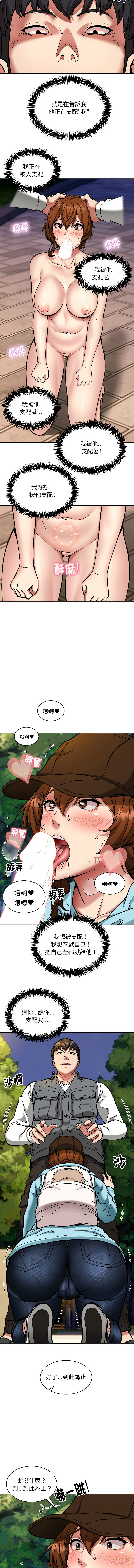 新都市外送员  |  新都市外卖员  |  新都市外送員  |  新都市外賣員 1-50 END page 430 - big breasts story arc hentai manga - read online free