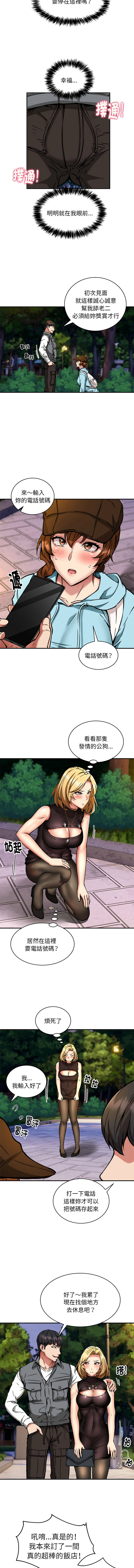 新都市外送员  |  新都市外卖员  |  新都市外送員  |  新都市外賣員 1-50 END page 432 - big breasts story arc hentai manga - read online free