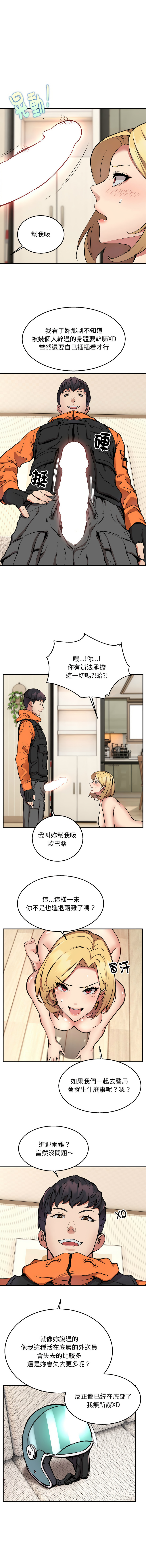 新都市外送员  |  新都市外卖员  |  新都市外送員  |  新都市外賣員 1-50 END page 44 - big breasts story arc hentai manga - read online free