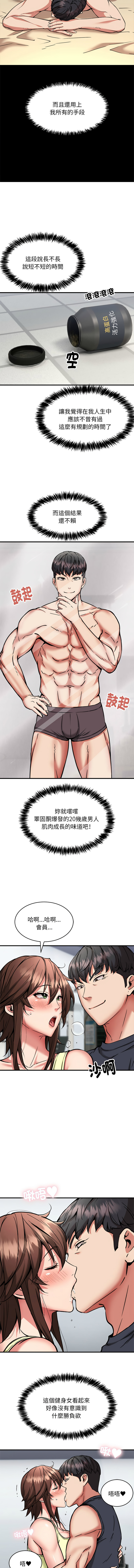 新都市外送员  |  新都市外卖员  |  新都市外送員  |  新都市外賣員 1-50 END page 465 - big breasts story arc hentai manga - read online free