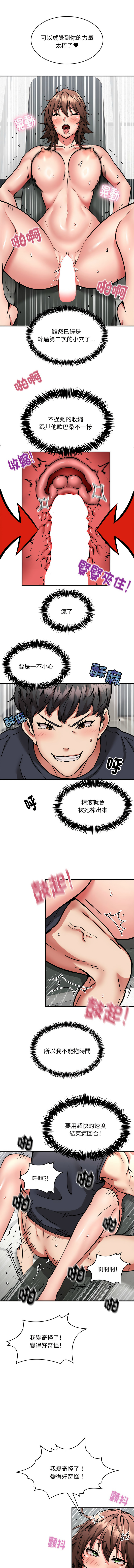 新都市外送员  |  新都市外卖员  |  新都市外送員  |  新都市外賣員 1-50 END page 471 - big breasts story arc hentai manga - read online free