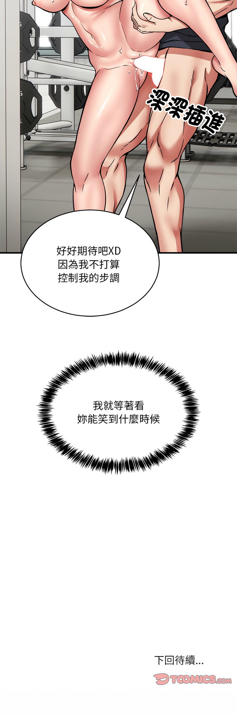 新都市外送员  |  新都市外卖员  |  新都市外送員  |  新都市外賣員 1-50 END page 476 - big breasts story arc hentai manga - read online free