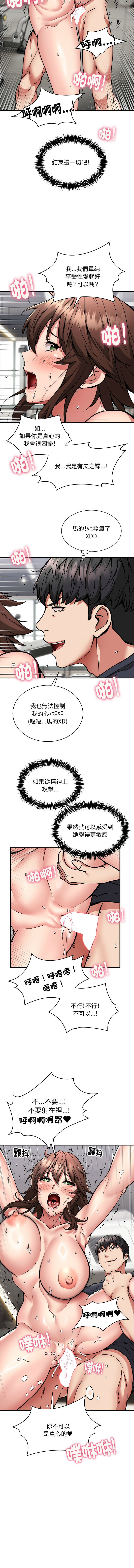 新都市外送员  |  新都市外卖员  |  新都市外送員  |  新都市外賣員 1-50 END page 480 - big breasts story arc hentai manga - read online free