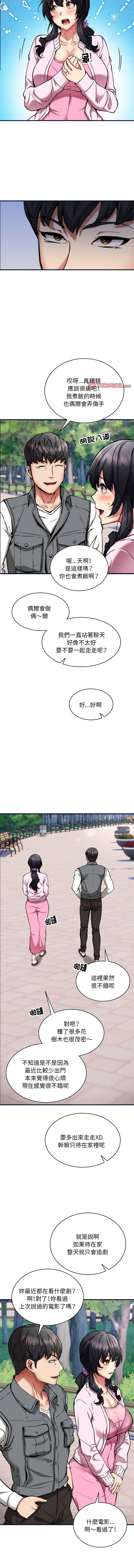 新都市外送员  |  新都市外卖员  |  新都市外送員  |  新都市外賣員 1-50 END page 485 - big breasts story arc hentai manga - read online free