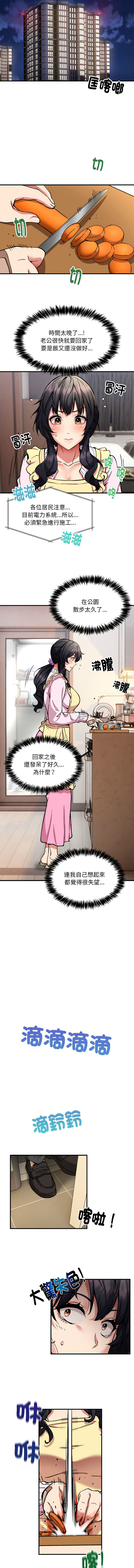 新都市外送员  |  新都市外卖员  |  新都市外送員  |  新都市外賣員 1-50 END page 493 - big breasts story arc hentai manga - read online free