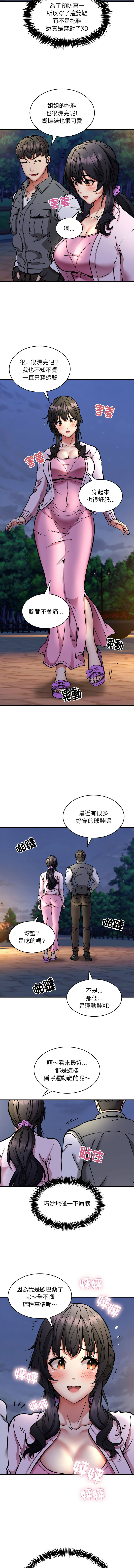新都市外送员  |  新都市外卖员  |  新都市外送員  |  新都市外賣員 1-50 END page 508 - big breasts story arc hentai manga - read online free