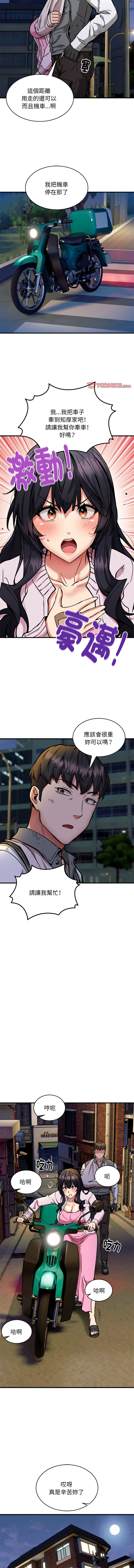 新都市外送员  |  新都市外卖员  |  新都市外送員  |  新都市外賣員 1-50 END page 513 - big breasts story arc hentai manga - read online free