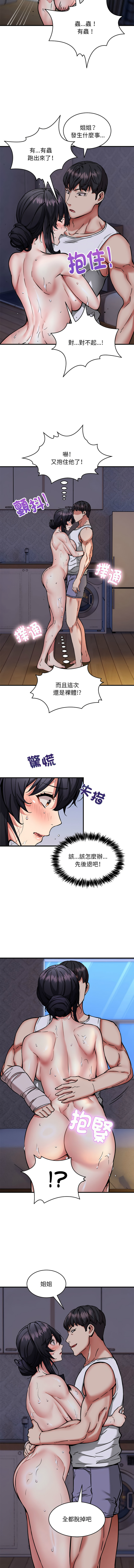 新都市外送员  |  新都市外卖员  |  新都市外送員  |  新都市外賣員 1-50 END page 519 - big breasts story arc hentai manga - read online free