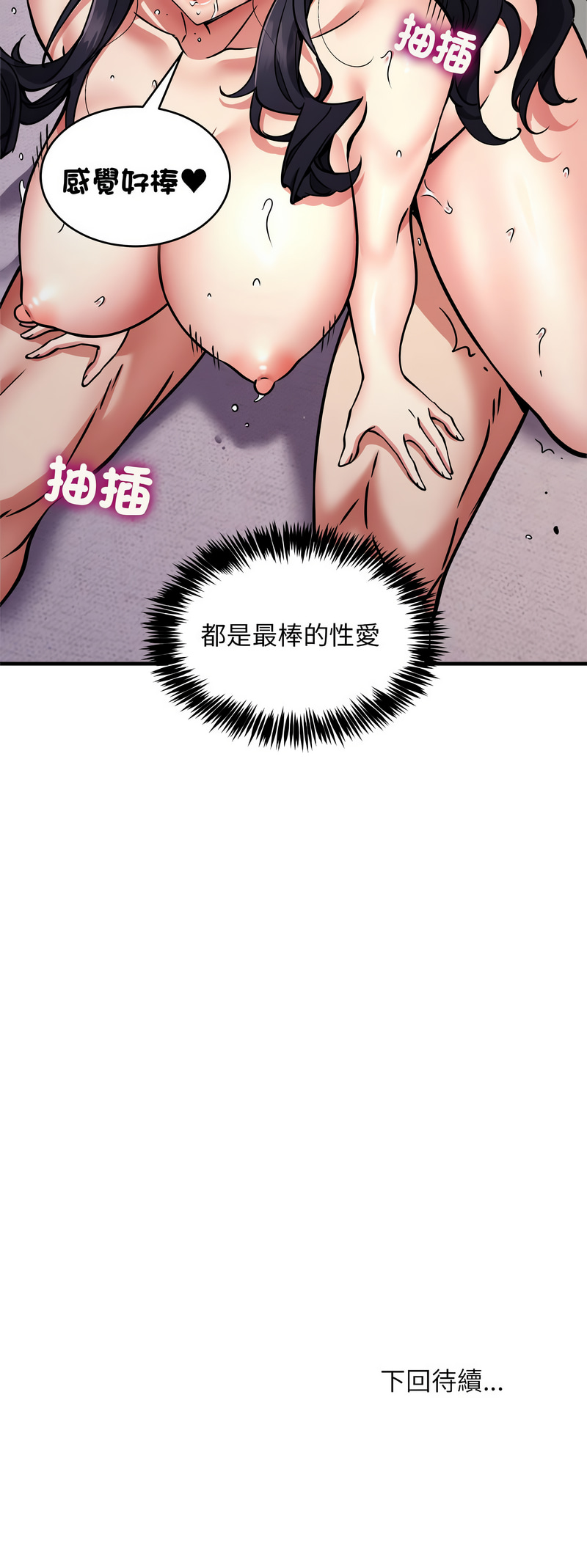 新都市外送员  |  新都市外卖员  |  新都市外送員  |  新都市外賣員 1-50 END page 540 - big breasts story arc hentai manga - read online free