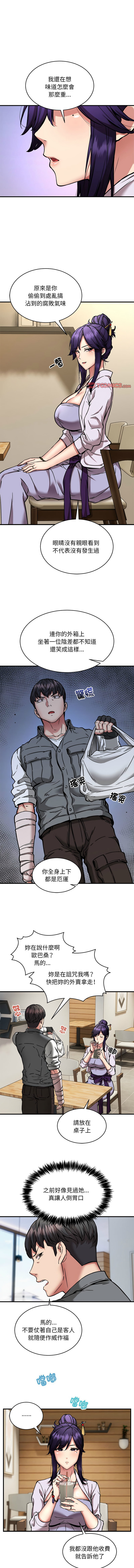 新都市外送员  |  新都市外卖员  |  新都市外送員  |  新都市外賣員 1-50 END page 547 - big breasts story arc hentai manga - read online free