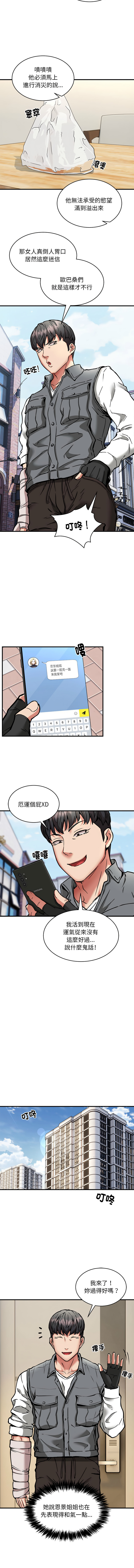 新都市外送员  |  新都市外卖员  |  新都市外送員  |  新都市外賣員 1-50 END page 548 - big breasts story arc hentai manga - read online free