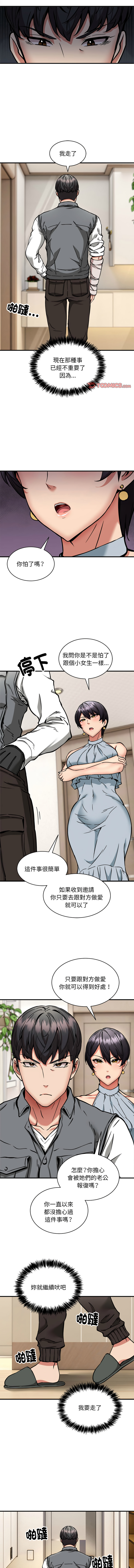 新都市外送员  |  新都市外卖员  |  新都市外送員  |  新都市外賣員 1-50 END page 555 - big breasts story arc hentai manga - read online free