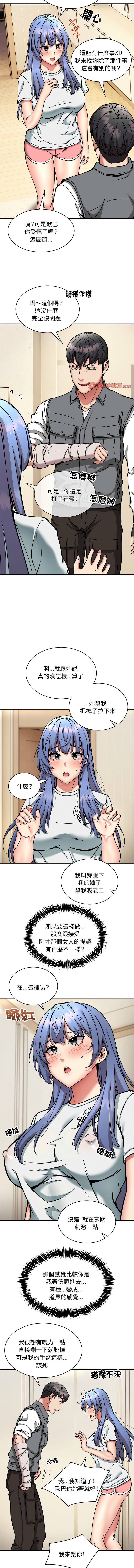 新都市外送员  |  新都市外卖员  |  新都市外送員  |  新都市外賣員 1-50 END page 559 - big breasts story arc hentai manga - read online free