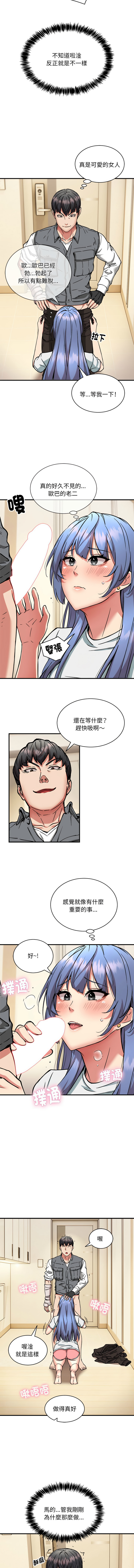 新都市外送员  |  新都市外卖员  |  新都市外送員  |  新都市外賣員 1-50 END page 560 - big breasts story arc hentai manga - read online free