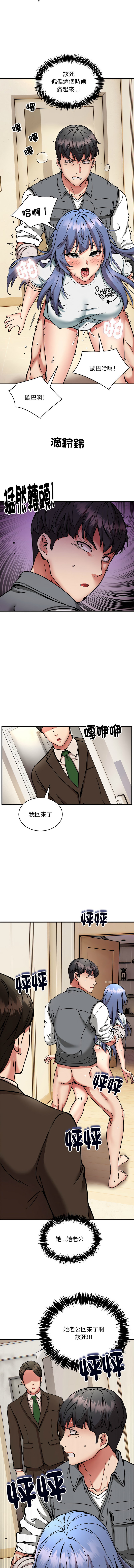 新都市外送员  |  新都市外卖员  |  新都市外送員  |  新都市外賣員 1-50 END page 564 - big breasts story arc hentai manga - read online free
