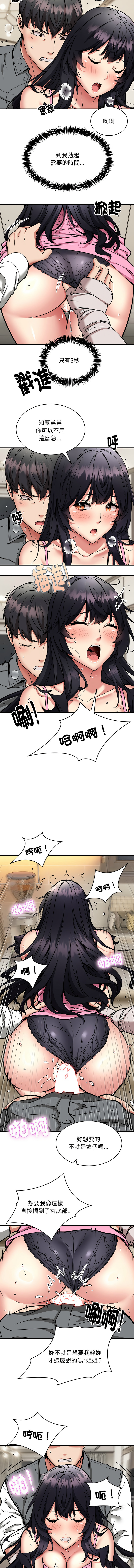 新都市外送员  |  新都市外卖员  |  新都市外送員  |  新都市外賣員 1-50 END page 579 - big breasts story arc hentai manga - read online free