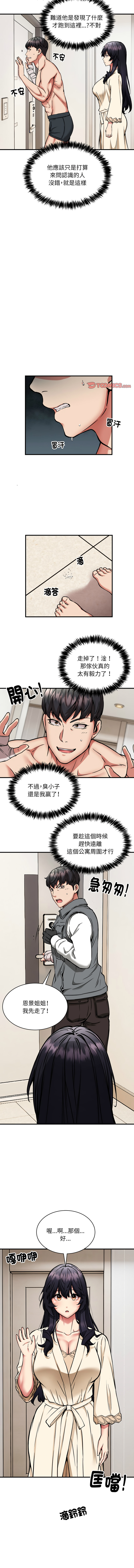 新都市外送员  |  新都市外卖员  |  新都市外送員  |  新都市外賣員 1-50 END page 593 - big breasts story arc hentai manga - read online free