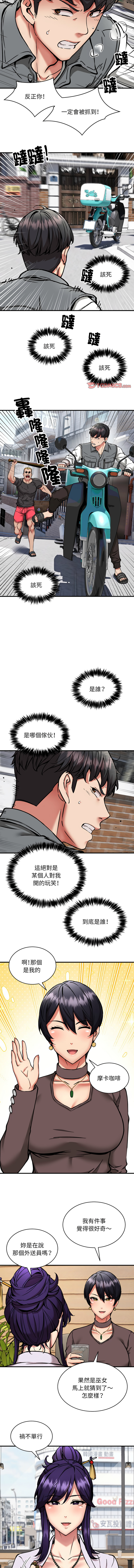 新都市外送员  |  新都市外卖员  |  新都市外送員  |  新都市外賣員 1-50 END page 599 - big breasts story arc hentai manga - read online free