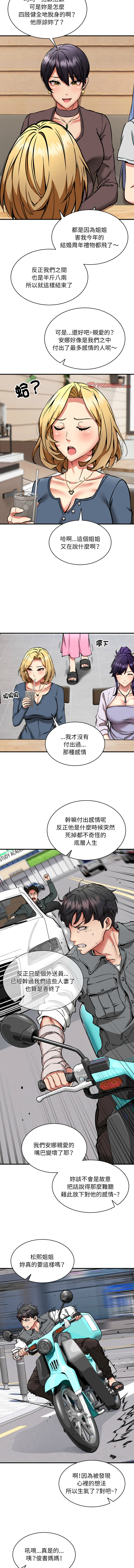 新都市外送员  |  新都市外卖员  |  新都市外送員  |  新都市外賣員 1-50 END page 601 - big breasts story arc hentai manga - read online free