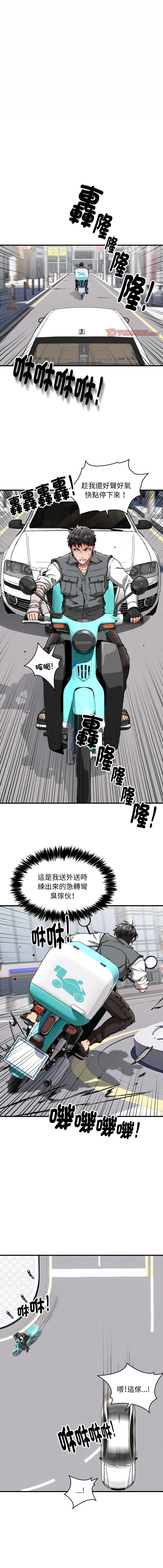 新都市外送员  |  新都市外卖员  |  新都市外送員  |  新都市外賣員 1-50 END page 603 - big breasts story arc hentai manga - read online free