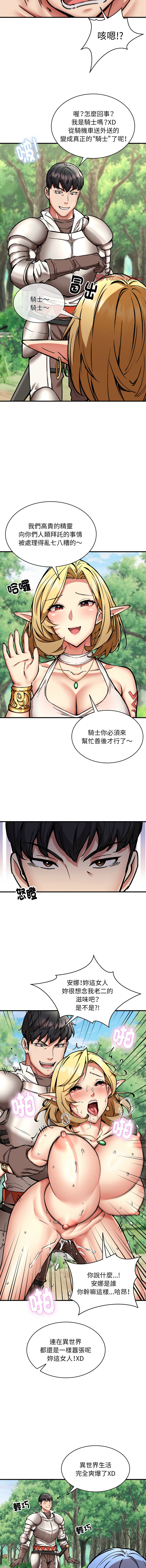 新都市外送员  |  新都市外卖员  |  新都市外送員  |  新都市外賣員 1-50 END page 608 - big breasts story arc hentai manga - read online free