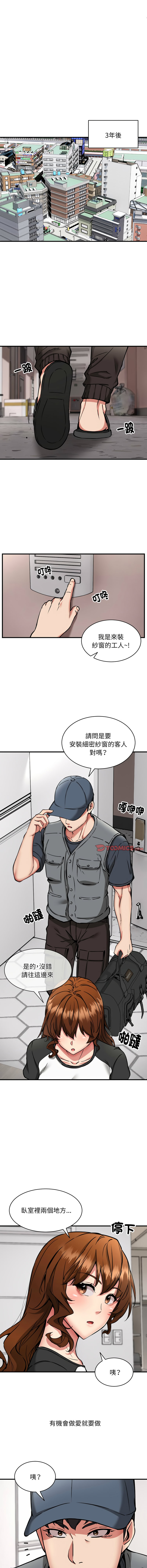 新都市外送员  |  新都市外卖员  |  新都市外送員  |  新都市外賣員 1-50 END page 615 - big breasts story arc hentai manga - read online free