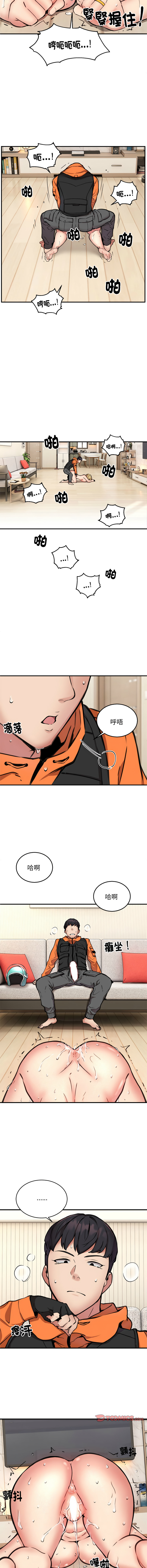 新都市外送员  |  新都市外卖员  |  新都市外送員  |  新都市外賣員 1-50 END page 68 - big breasts story arc hentai manga - read online free