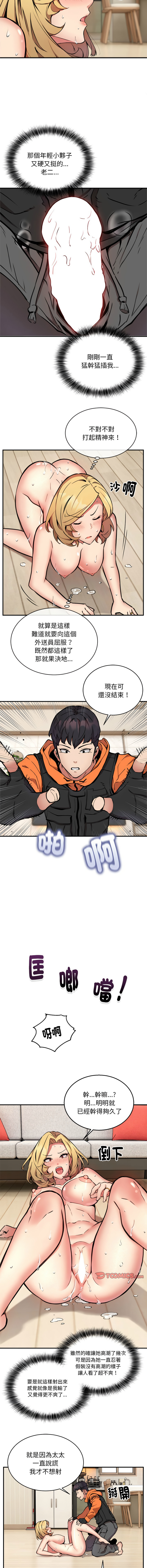 新都市外送员  |  新都市外卖员  |  新都市外送員  |  新都市外賣員 1-50 END page 70 - big breasts story arc hentai manga - read online free