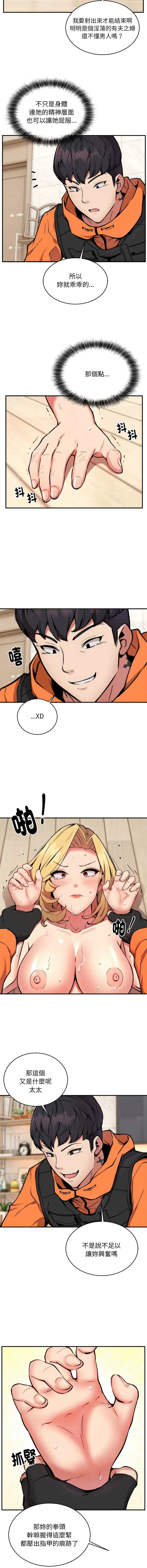 新都市外送员  |  新都市外卖员  |  新都市外送員  |  新都市外賣員 1-50 END page 71 - big breasts story arc hentai manga - read online free