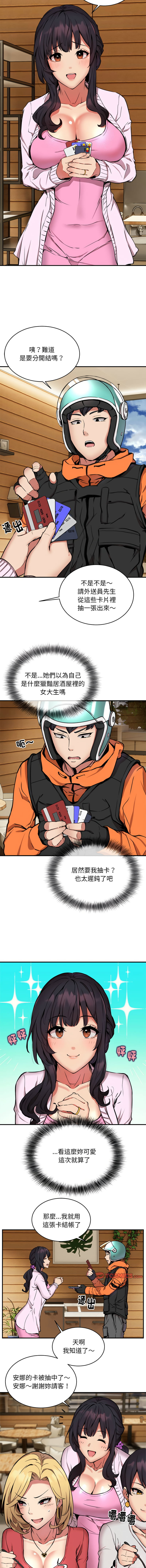 新都市外送员  |  新都市外卖员  |  新都市外送員  |  新都市外賣員 1-50 END page 94 - big breasts story arc hentai manga - read online free