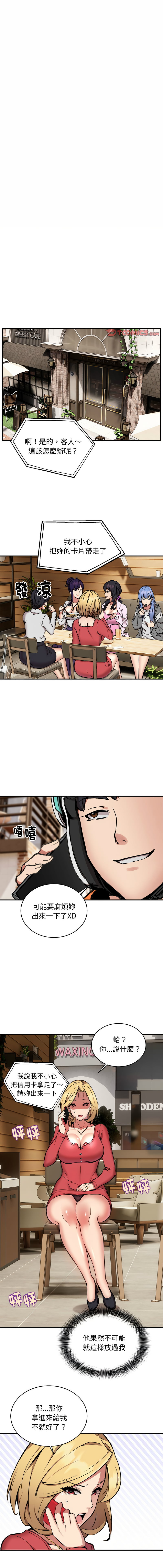 新都市外送员  |  新都市外卖员  |  新都市外送員  |  新都市外賣員 1-50 END page 97 - big breasts story arc hentai manga - read online free