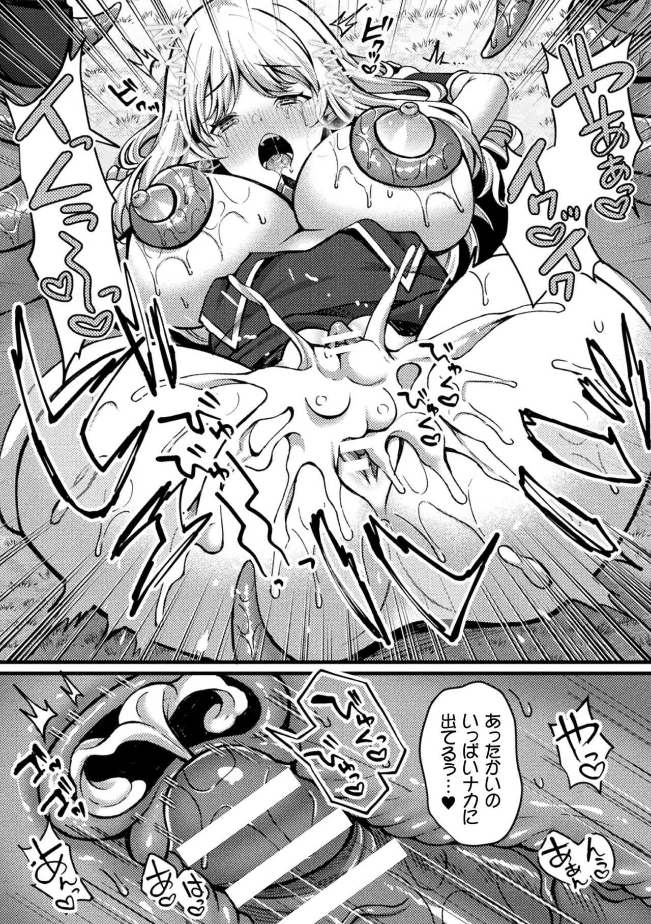 Kukkoro Heroines Vol. 15 - Page 113