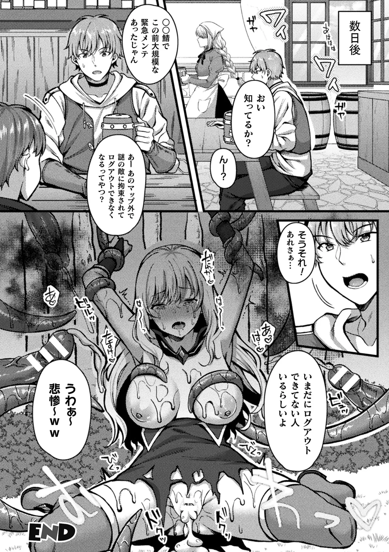 Kukkoro Heroines Vol. 15 - Page 114