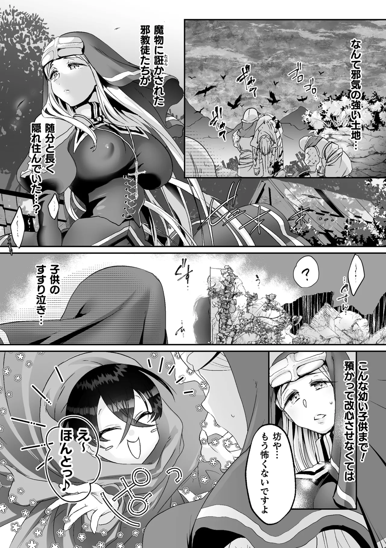Kukkoro Heroines Vol. 15 - Page 116