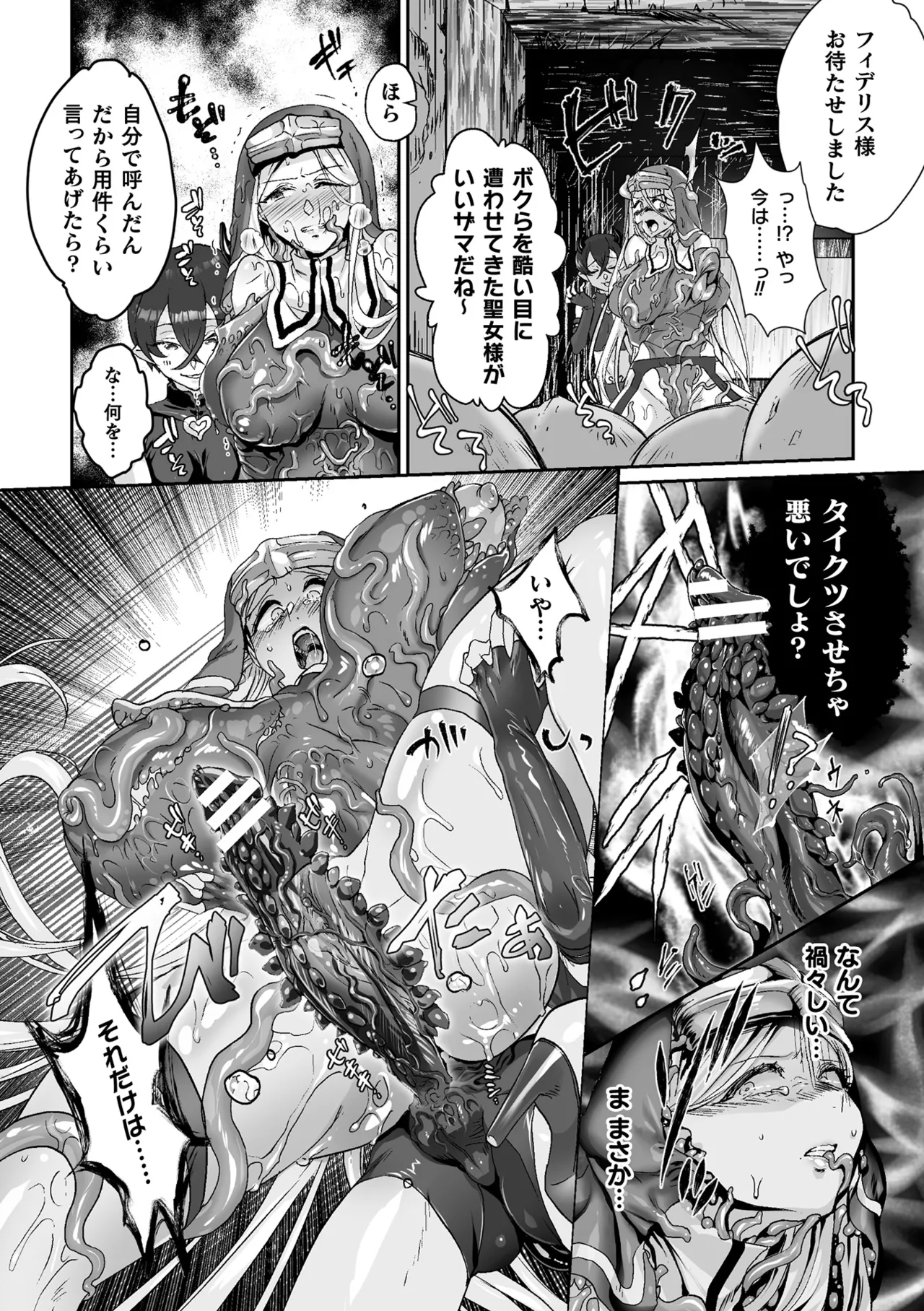 Kukkoro Heroines Vol. 15 - Page 121