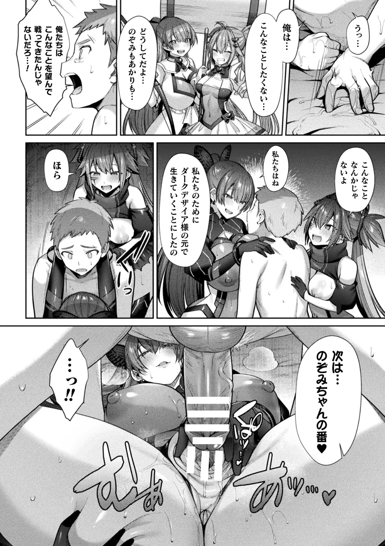 Kukkoro Heroines Vol. 15 - Page 38