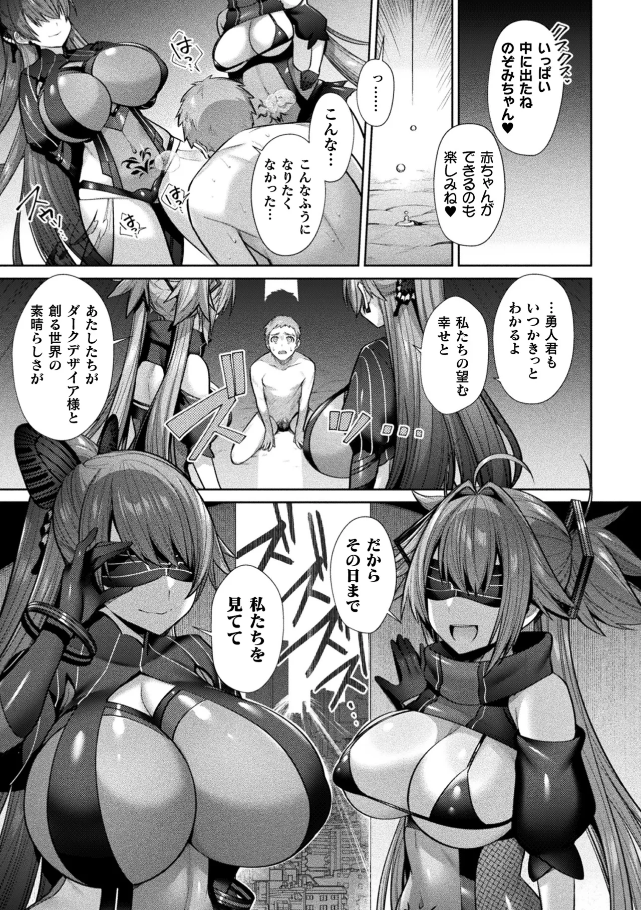 Kukkoro Heroines Vol. 15 - Page 47