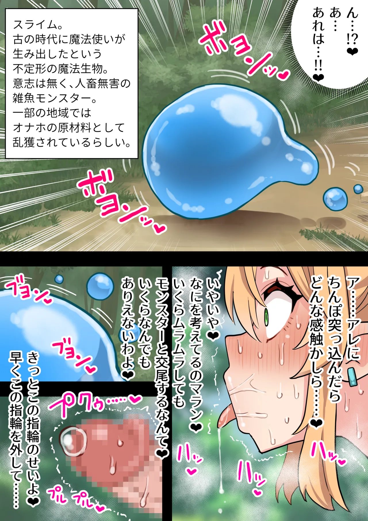 Tanshou Houkei Futanari Hobbit Shoujo ga Mahou no Yubiwa de Kyokon Seiyoku Monster ni naru Hanashi 1-3 page 19 original parody - squirting futanari hentai manga - read online free