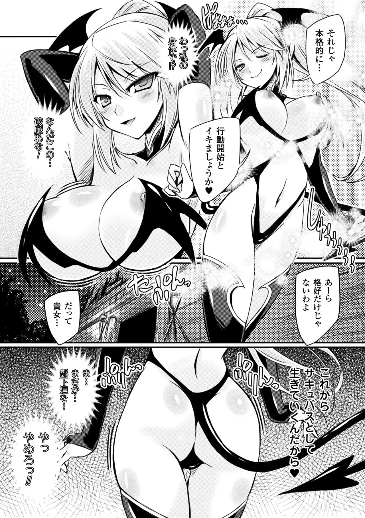 Haiboku Otome Ecstasy Vol. 5 page 103 - futanari big breasts hentai manga - read online free
