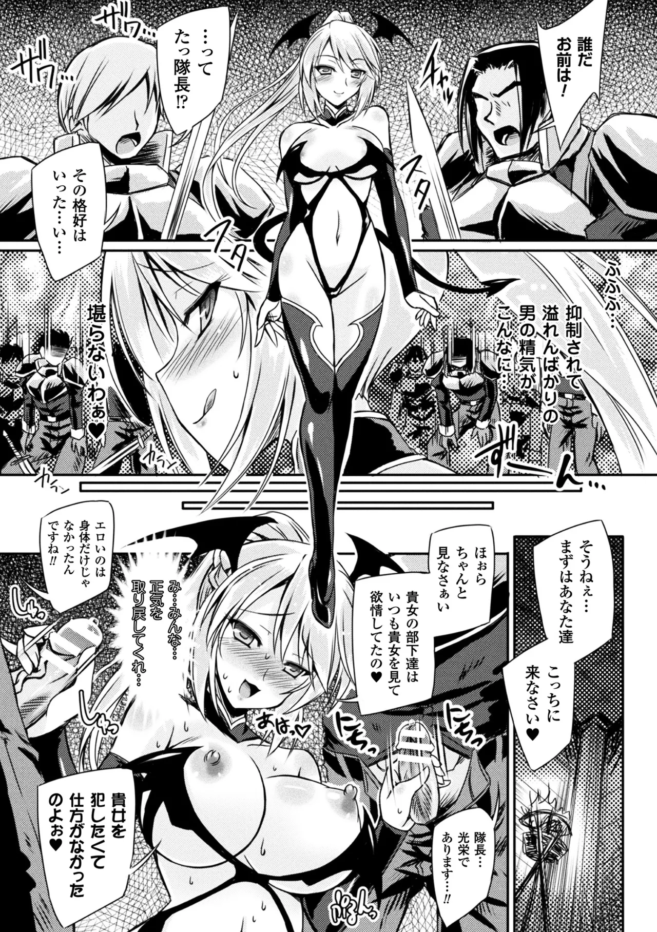Haiboku Otome Ecstasy Vol. 5 page 104 - nakadashi blindfold hentai manga - read online free