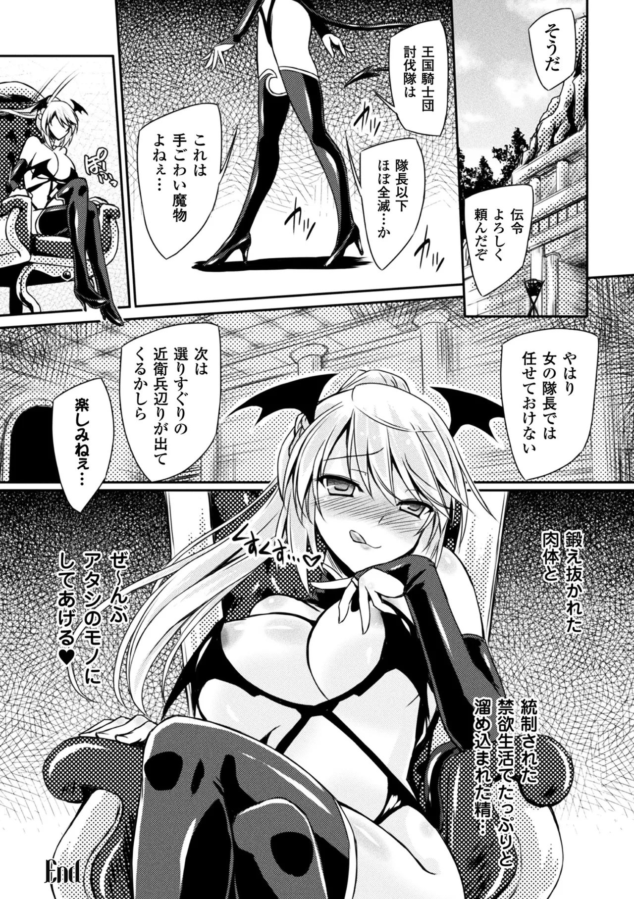 Haiboku Otome Ecstasy Vol. 5 page 112 - futanari big breasts hentai manga - read online free