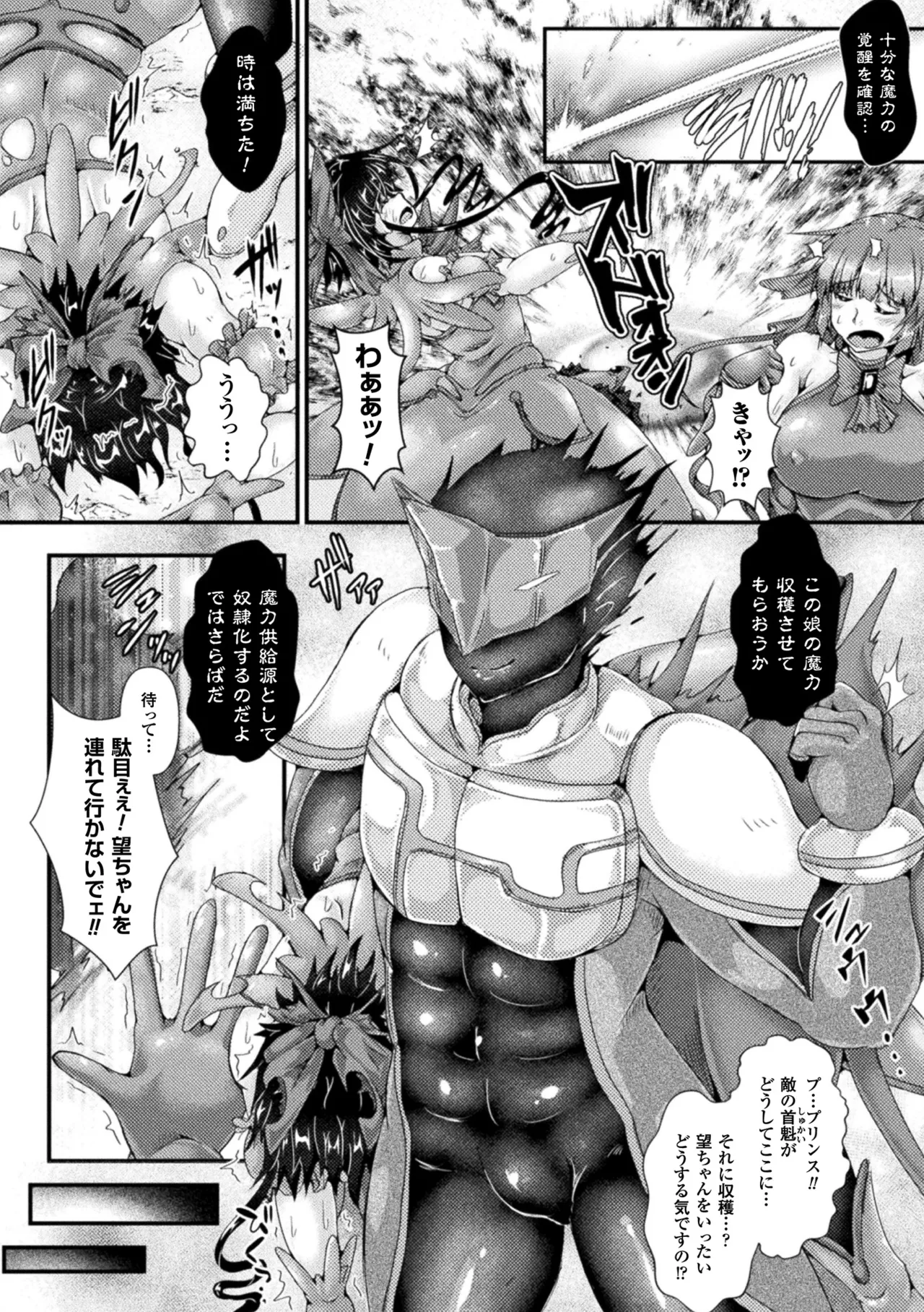 Haiboku Otome Ecstasy Vol. 5 page 114 - futanari big breasts hentai manga - read online free