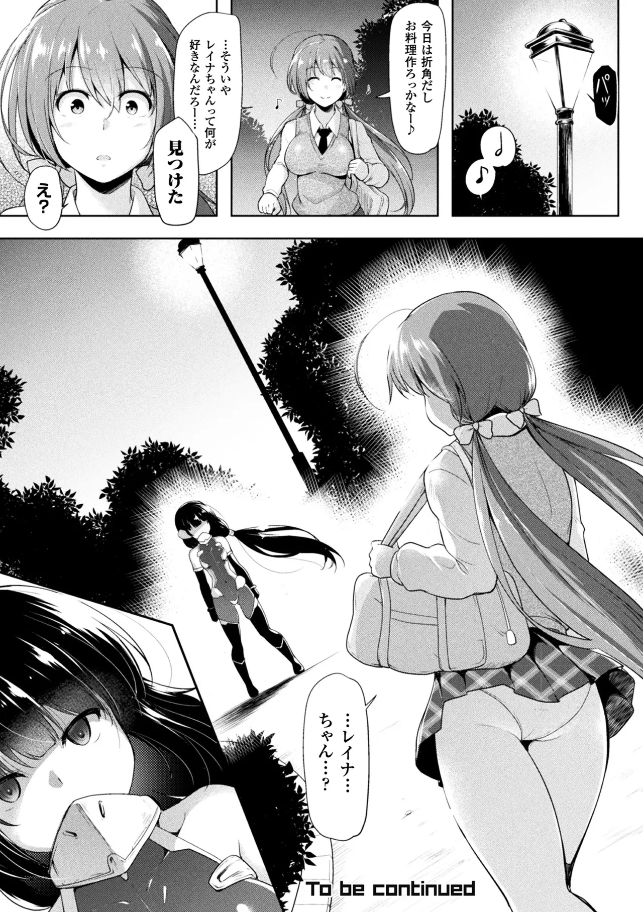 Haiboku Otome Ecstasy Vol. 5 page 22 - futanari big breasts hentai manga - read online free