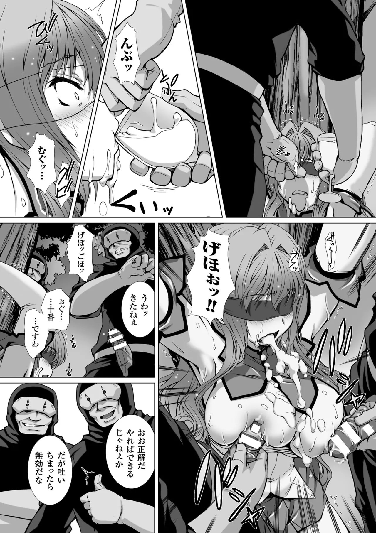 Haiboku Otome Ecstasy Vol. 5 page 41 - nakadashi blindfold hentai manga - read online free