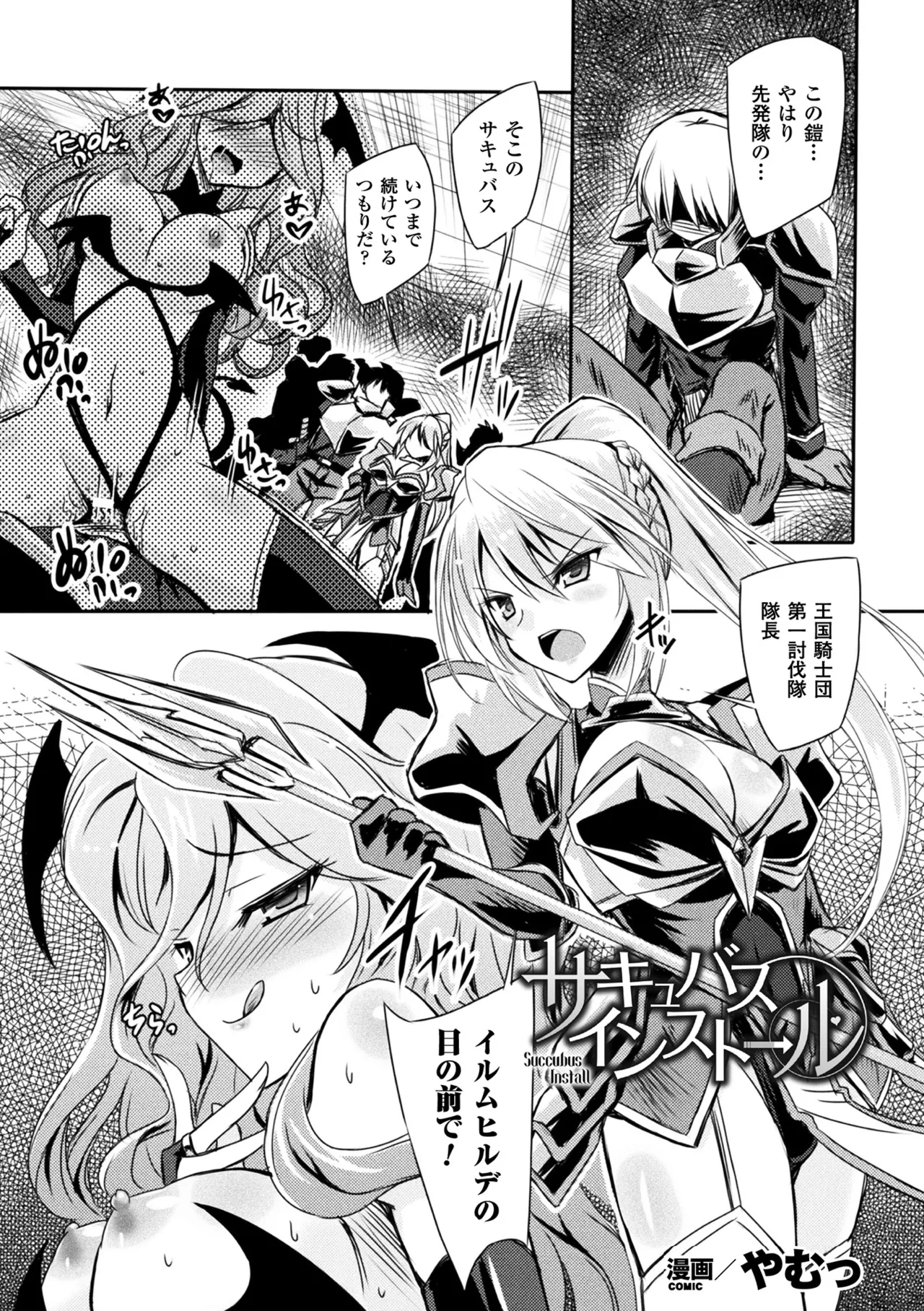 Haiboku Otome Ecstasy Vol. 5 page 95 - futanari big breasts hentai manga - read online free
