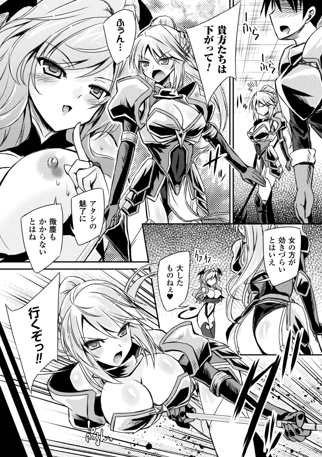 Haiboku Otome Ecstasy Vol. 5 page 96 - futanari big breasts hentai manga - read online free