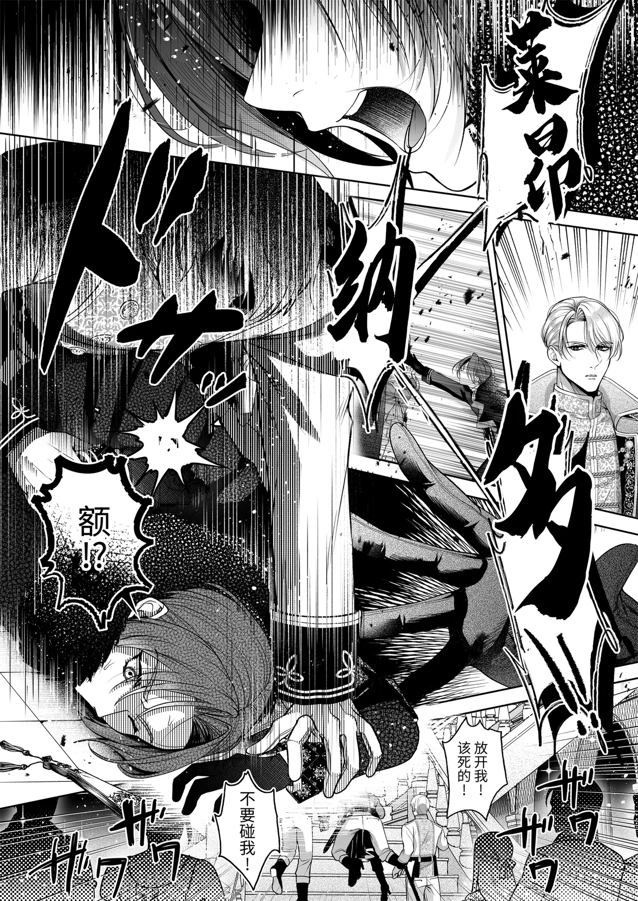 [pass] NTR Koushaku ~Gouman Reisoku ga NTR Haiboku Iki suru made~ - NTR DUKE, UNTIL THE ARROGANT SON IS DEFEATED IN NTR~ [Chinese] [逃亡者×真不可视汉化组] page 10 original parody - anal anal intercourse hentai manga - read online free